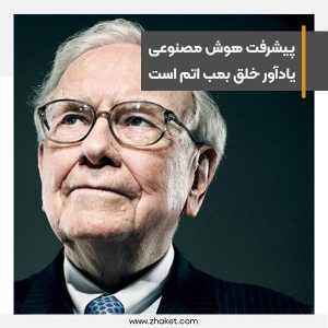 پیشرفت کنونی هوش مصنوعی یادآور خلق بمب اتم است