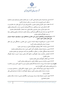 مسئولیت فیلترینگ و پالایش پلتفرم‌ها بر عهده مرکز ملی فضای مجازی