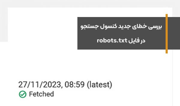 خطای Error - Invalid sitemap URL detected; syntax not understood