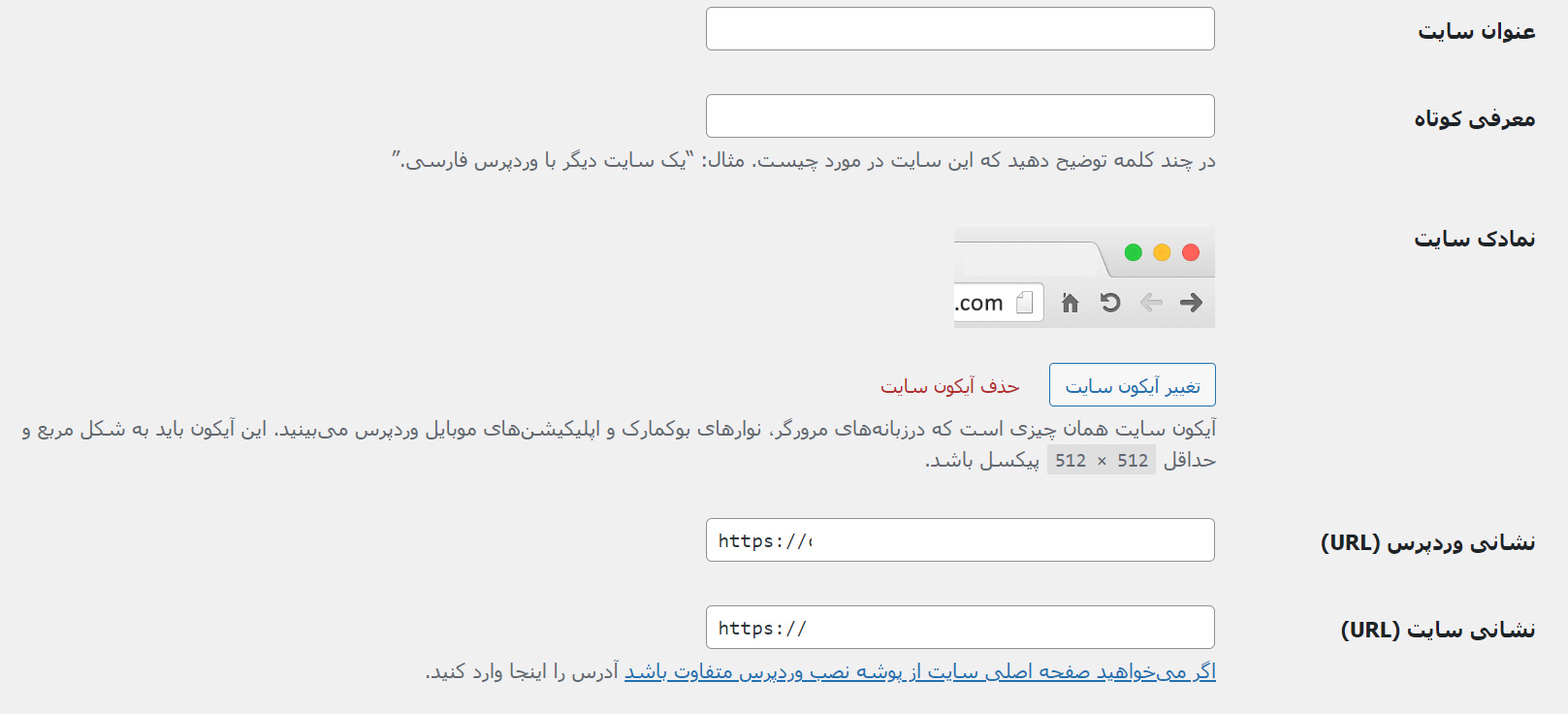 تنظیمات عمومی ۱