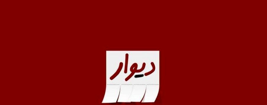 عذرخواهی «دیوار» برای گزارش نادرست IP