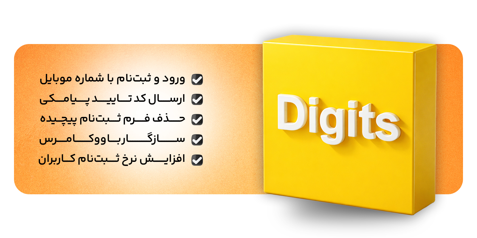 احراز هویت در وردپرس