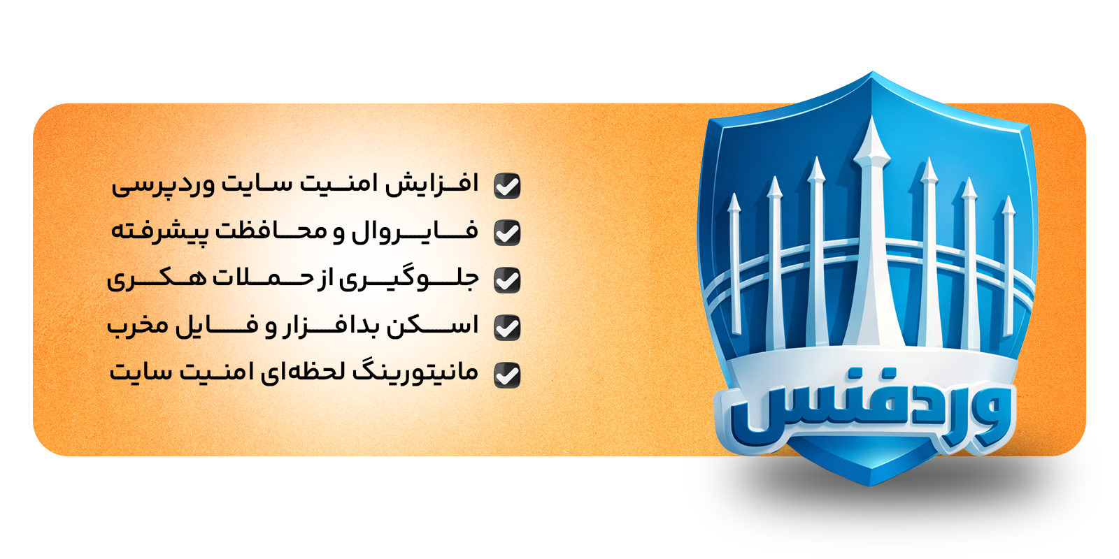 احراز هویت در وردپرس