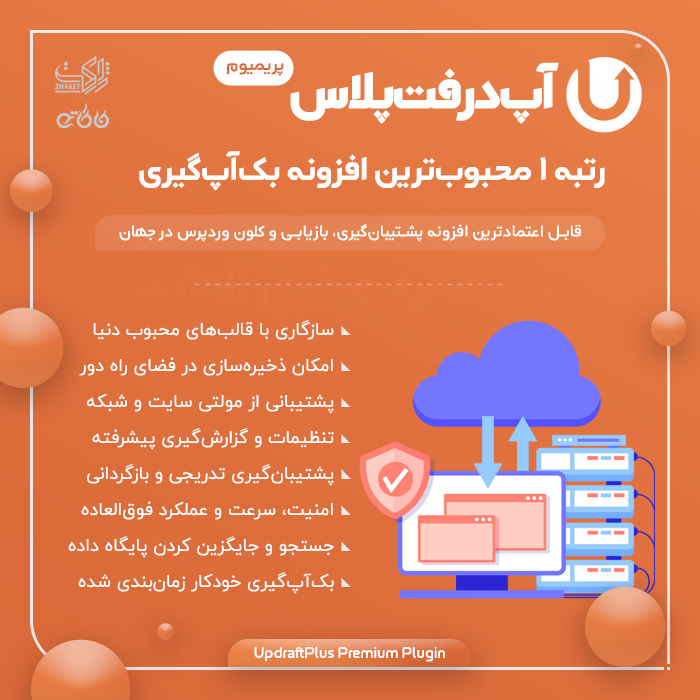 بازگردانی سایت وردپرس
