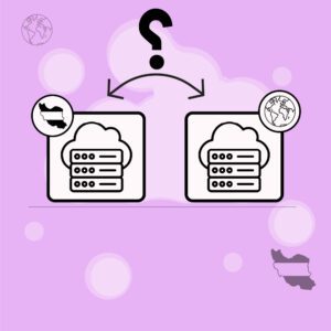 برای سایت های ایرانی کدام هاست بهتر است ؟ [ هاست داخلی یا خارجی]