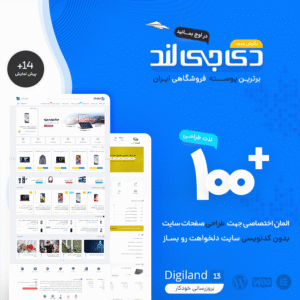 آموزش ساخت سایت فروشگاهی