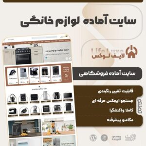 راه اندازی فروشگاه اینترنتی
