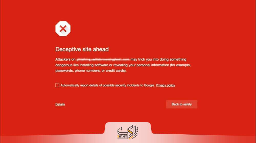 خروج از لیست سیاه گوگل