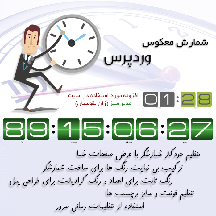 responsive-countdown