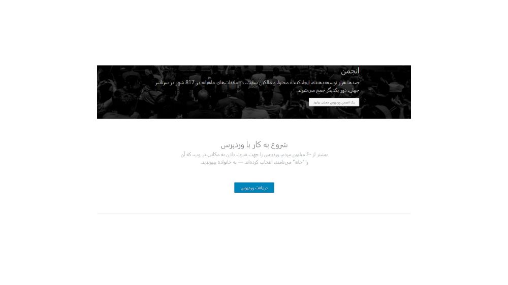 نصب قالب وردپرس در دایرکت ادمین