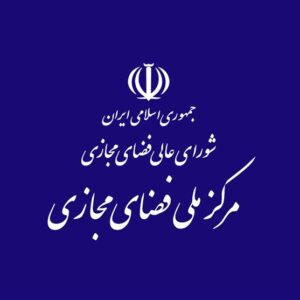مرکز ملی فضای مجازی
