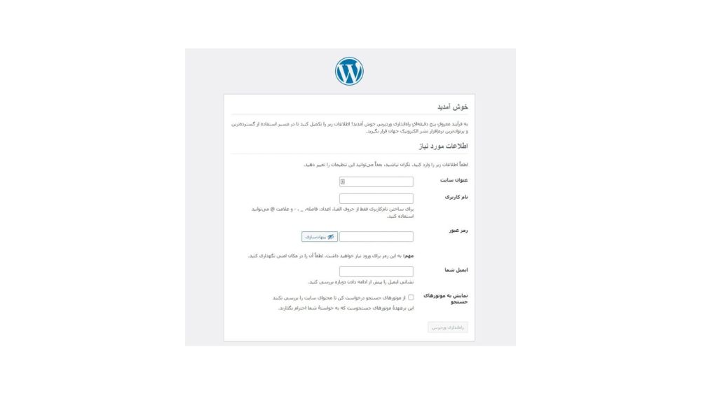 ریست وردپرس به صورت دستی