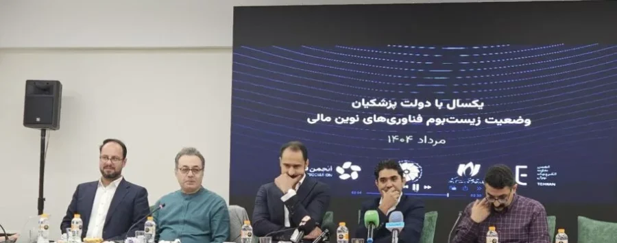 رویداد یک سال با دولت پزشکیان