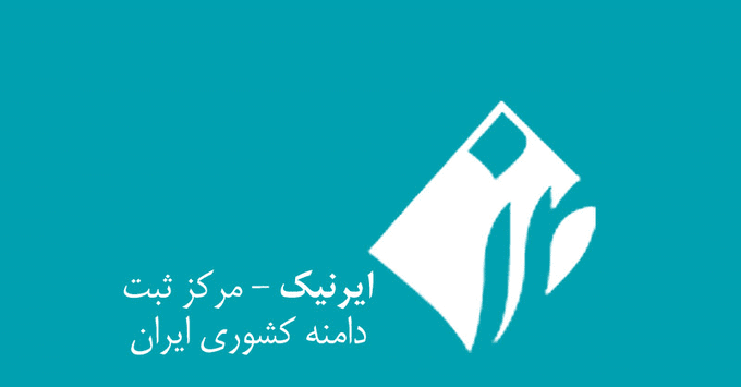 پیامک اپراتور دانش های بنیادی-فیزیک نظری برای دامنه های ir