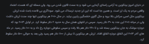 متن نظرسنجی
