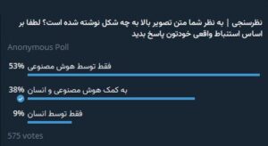 نظرسنجی