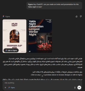 chatGPT با Figma Slides و Figma Buzz ادغام شد