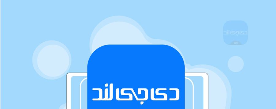 آموزش قالب دیجی لند